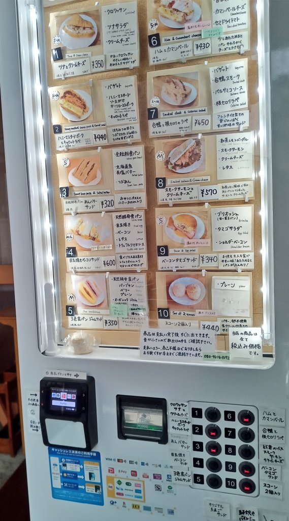 sandwich様4点おまとめページ 6/21(日) 6:18 おはようございます。 パンが焼けたところでキリよく
