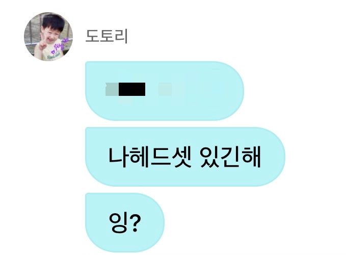 goldenksunoo's tweet photo. 🐈 sunoo hyung’s gift 
🐈 what should i get him?
🐈 just keep this here
🐈 don’t spread it around
🐈 🤐
🐈 a headset is good
🐈 perfume sounds good too
🐈 go over to sunoo hyung dm and casually ask if he has a headset
🐈 hahahahah
🐈 secret agent, move
-
🦊 i do have a headset though
🦊 hing