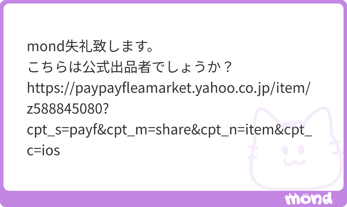 _411417_'s tweet photo. 偽物出品者には見えませんでした
#mond__411417_ https://t.co/W5dfa6Lqgw