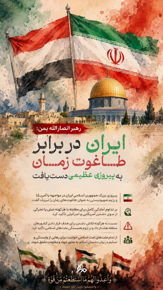 razy117's tweet photo. پیروزی بزرگ جمهوری اسلامی ایران....

#لبيك_يا_خامنه_ای‌ https://t.co/HVdG4WOTN6