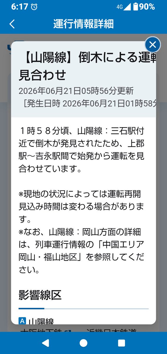 hobipro's tweet photo. あらら。^^; https://t.co/LlGfJYwK2j