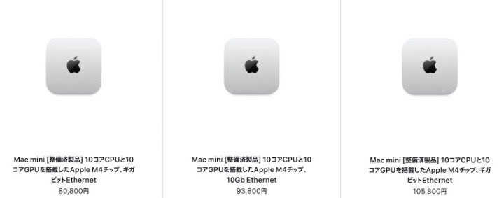 HHKBchatGPT's tweet photo. 昨日はMacBook、Mac mini、Mac Studioなどの整備済製品がまとまって放出されていましたね。

私も今より少しハイスペックな構成を物色していましたが、Mac miniやMac Studioはあっという間に在庫切れ。

やはり条件の良い整備済品は動きが早いですね。
#Apple整備済品 #Macmini #MacStudio #MacBook https://t.co/6OP3byX3Nr