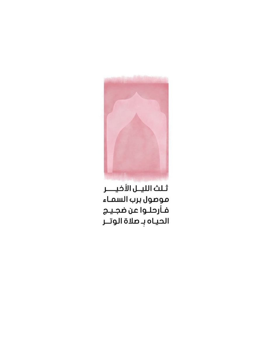 URlli0's tweet photo. #صلاةالوتر https://t.co/1r8mYil5DI