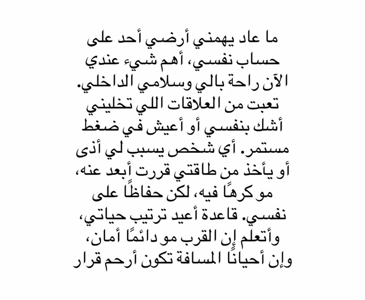 _xllam's tweet photo. ما عاد يهمني أرضي أحد❣️.. https://t.co/dSfEn7hcVd