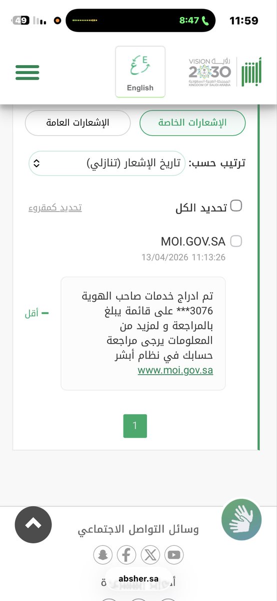 ss054ssol's tweet photo. @Absher السلام عليكم ممكن اعرف  ليش تم ادراج خدمات وعن ايش تم الادراج https://t.co/7Q7oDPxnza