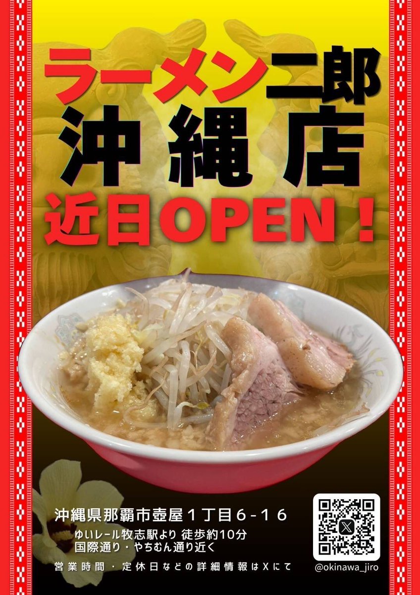 26_hitachinaka's tweet photo. 開店おめでとう御座います！

本日は伺えませんが、日を改めて必ず伺います！ https://t.co/Dg83wh9K7Z