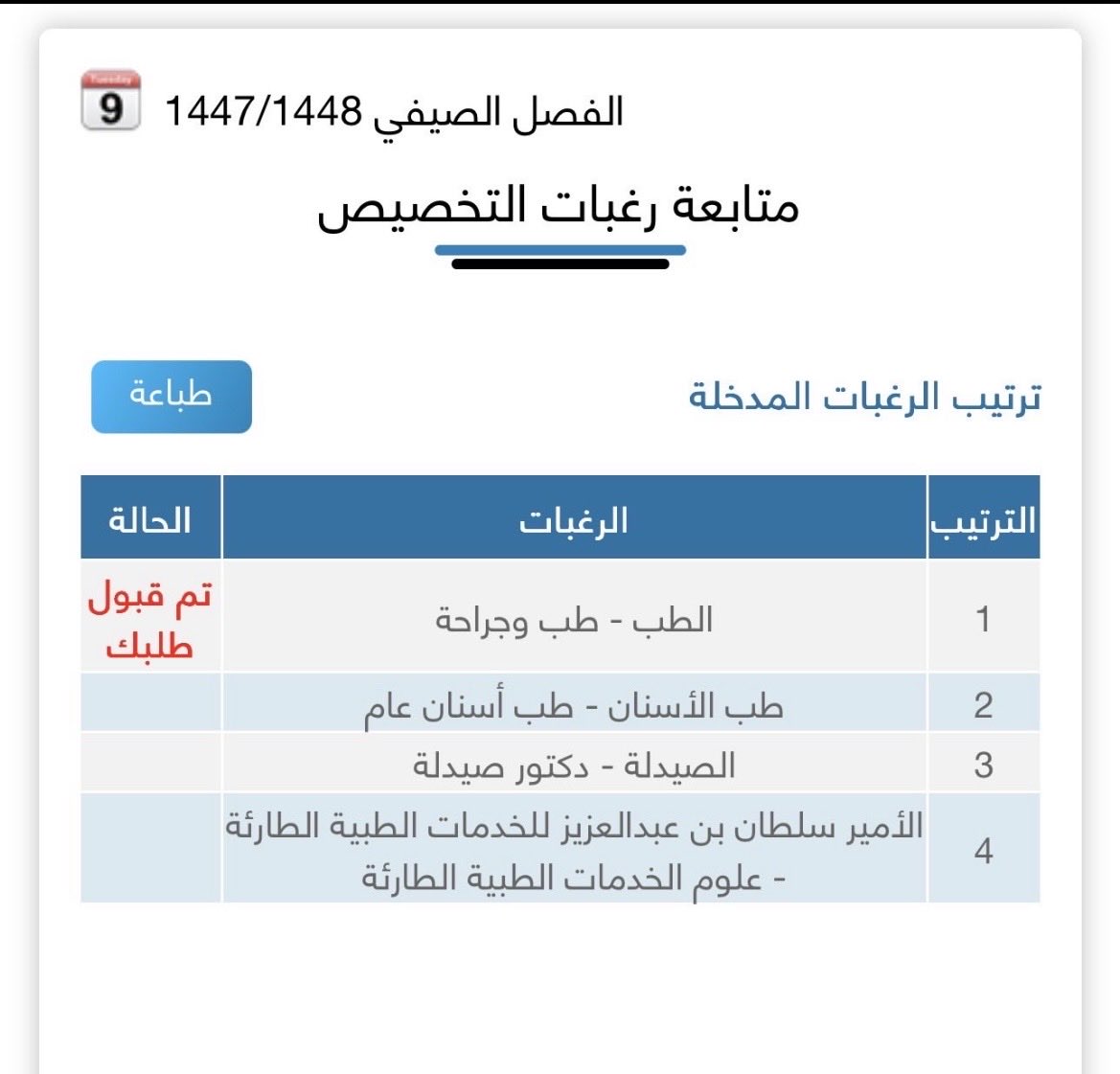 Raneem Aldalbahy tweet media