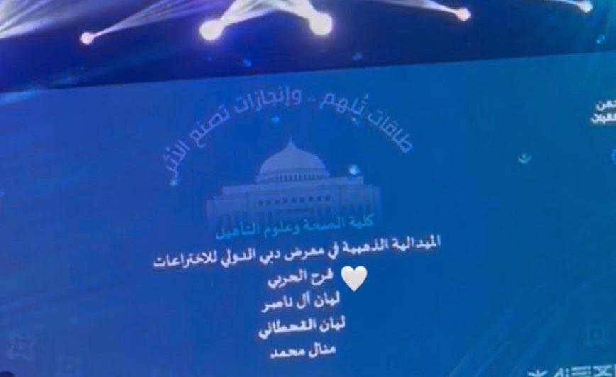 DPTAlhrabi's tweet photo. تشرفت بالتكريم في حفل ختام الأنشطة الطلابية اللامنهجية للعام الجامعي 1447هـ، 
تقديراً للحصول على جوائز دولية.🏅

كل الشكر والتقدير لسعادة رئيسة جامعة الأميرة أ.د.فوزية العمرو، ولعمادة شؤون الطالبات 🙏🏻 https://t.co/1oB3TzwAz7
