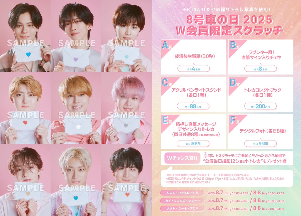 _shbk's tweet photo. 交換 超特急 ハル キラリ トレカ ハル夏秋冬

【譲】2025.8 E賞 箔押し直筆メッセージデザイン入り！トレカ　ハル

【求】2026.2 C賞 クッキングトレカ　ハル

手渡し交換希望6/27.8/9エビライ開演前
渋谷、新宿(都内)要相談

お気軽にお声がけください＾＾ https://t.co/2ZChT9QMuv