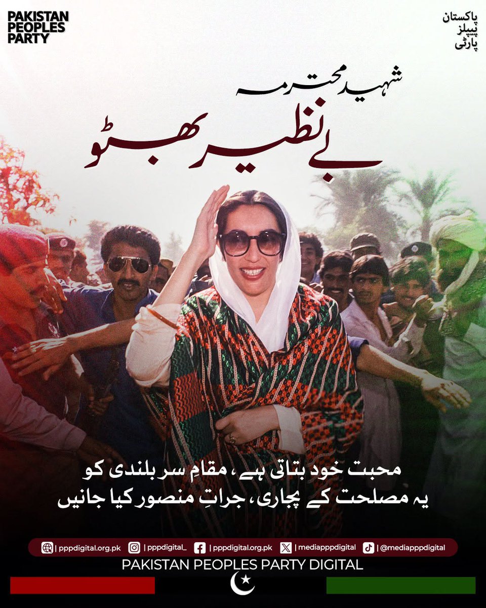 Raja Tasswar Abbas tweet media