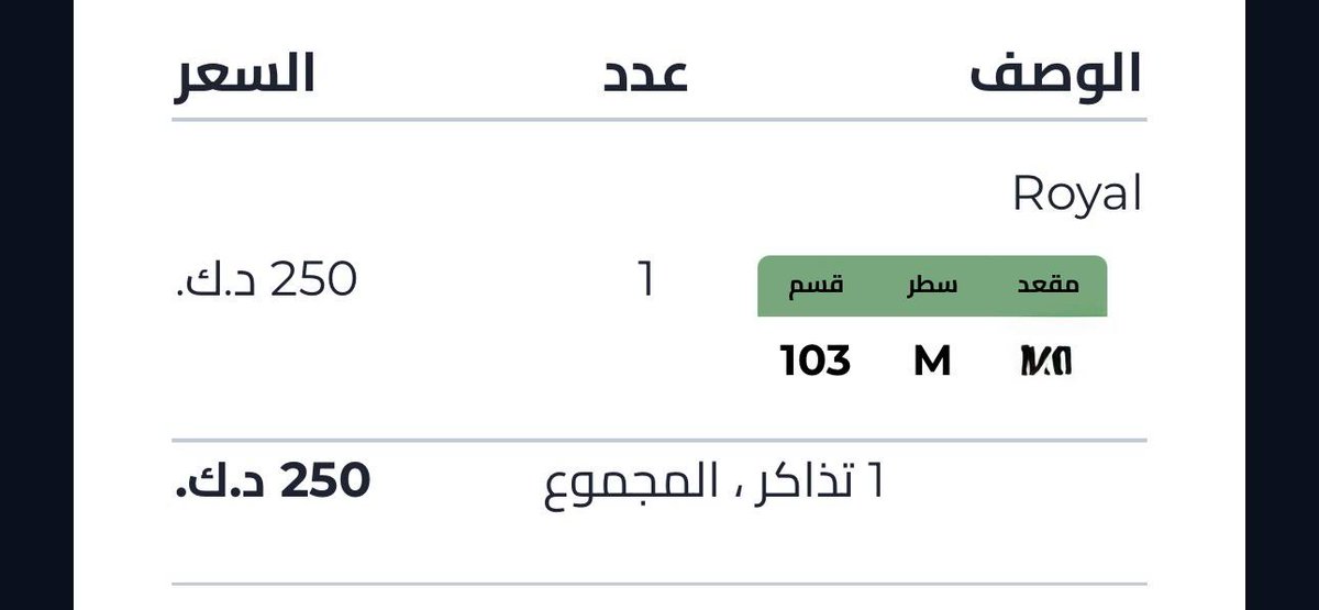 القحطاني// 🎟 Tickets tweet media