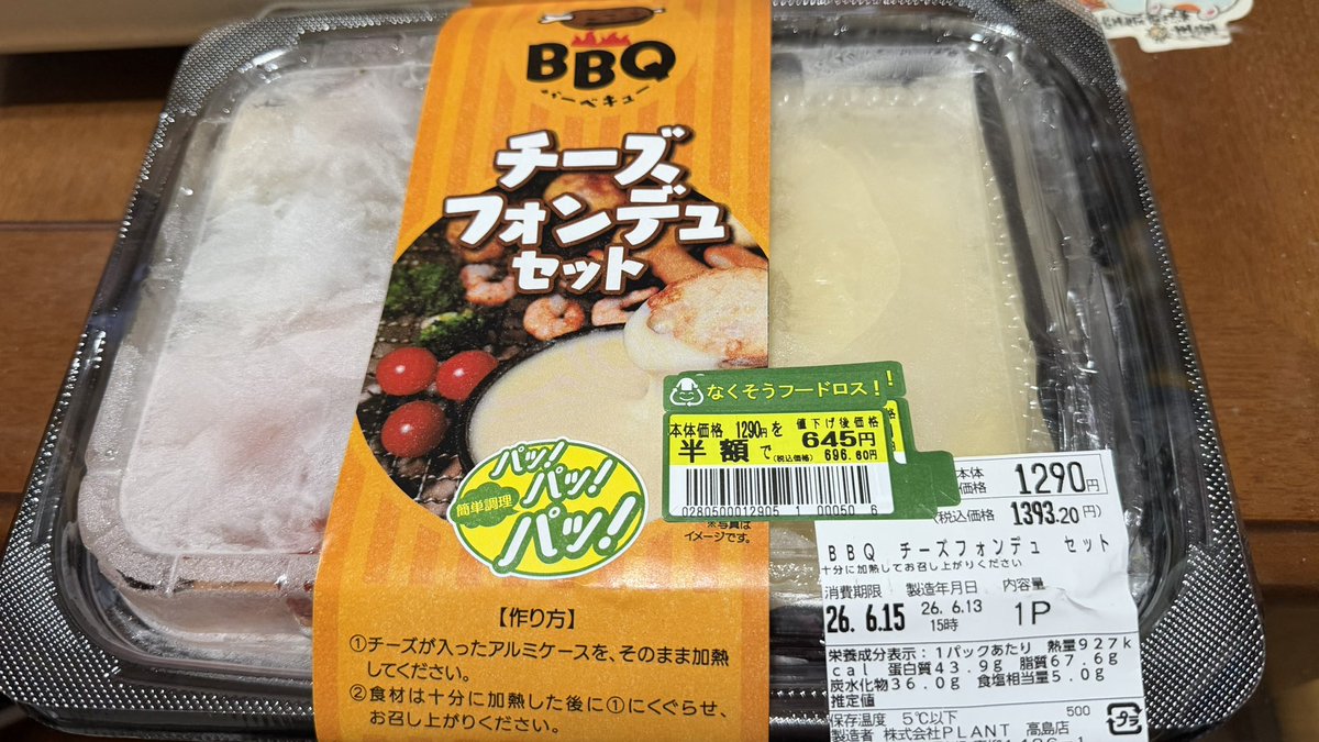 kt2crz's tweet photo. 半額になってるとつい買っちゃう
久々にダブルプレート引っ張り出して食材追加して
チーズフォンデュとアヒージョ
やめなされ焦げ猫になっちゃうよ…
もう焦げてたか、失敬
#猫 #黒猫 #チーズフォンデュ #アヒージョ #半額 https://t.co/MfqB4Ykjf9