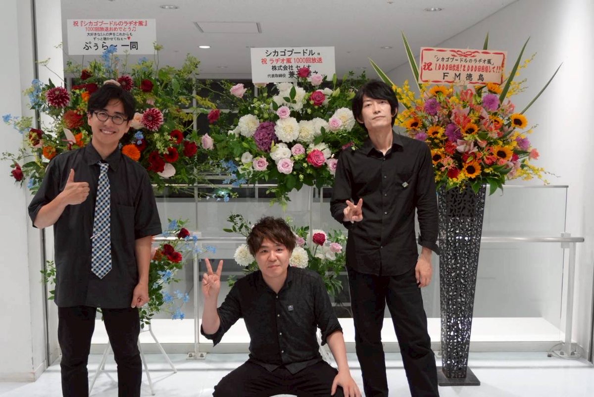 chicago_poodle's tweet photo. #シカゴプードルのラヂオ風゜感謝ツアー
#シビックセンターさくらホール
#徳島最高
#また帰ってきます
#7月メル��ガにていろいろ発表
#1000radioblues https://t.co/x5GBvicveY