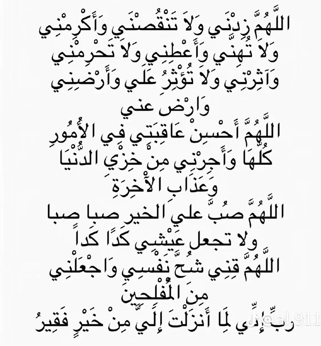 sharefah1966's tweet photo. 🤲🏻 https://t.co/DIbhIEMrDa