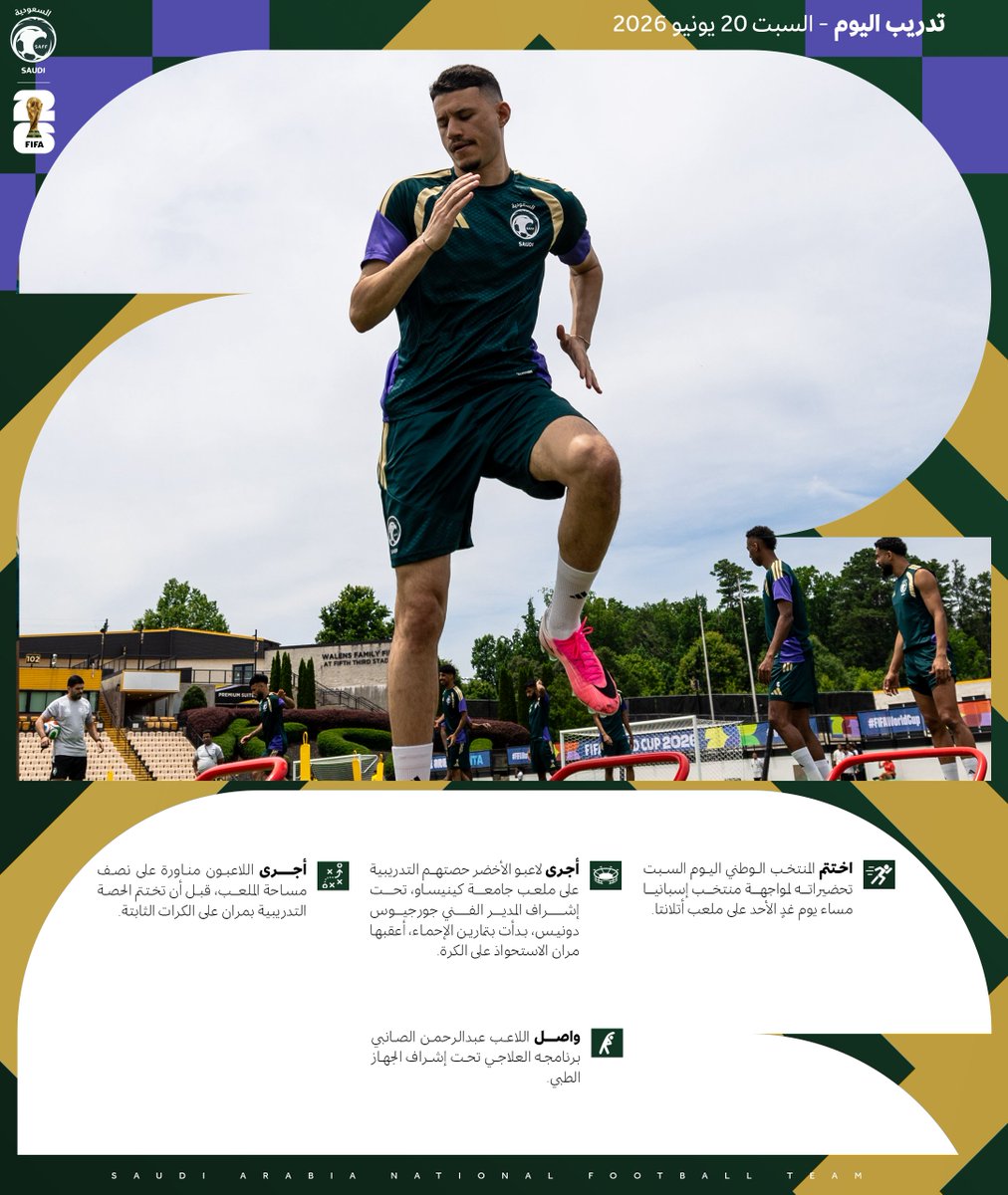 المنتخب السعودي tweet media