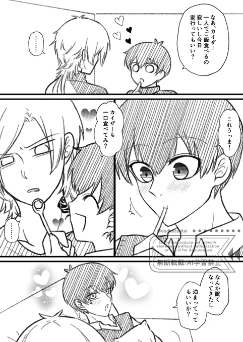 kiis/押してダメなら押し掛ける 