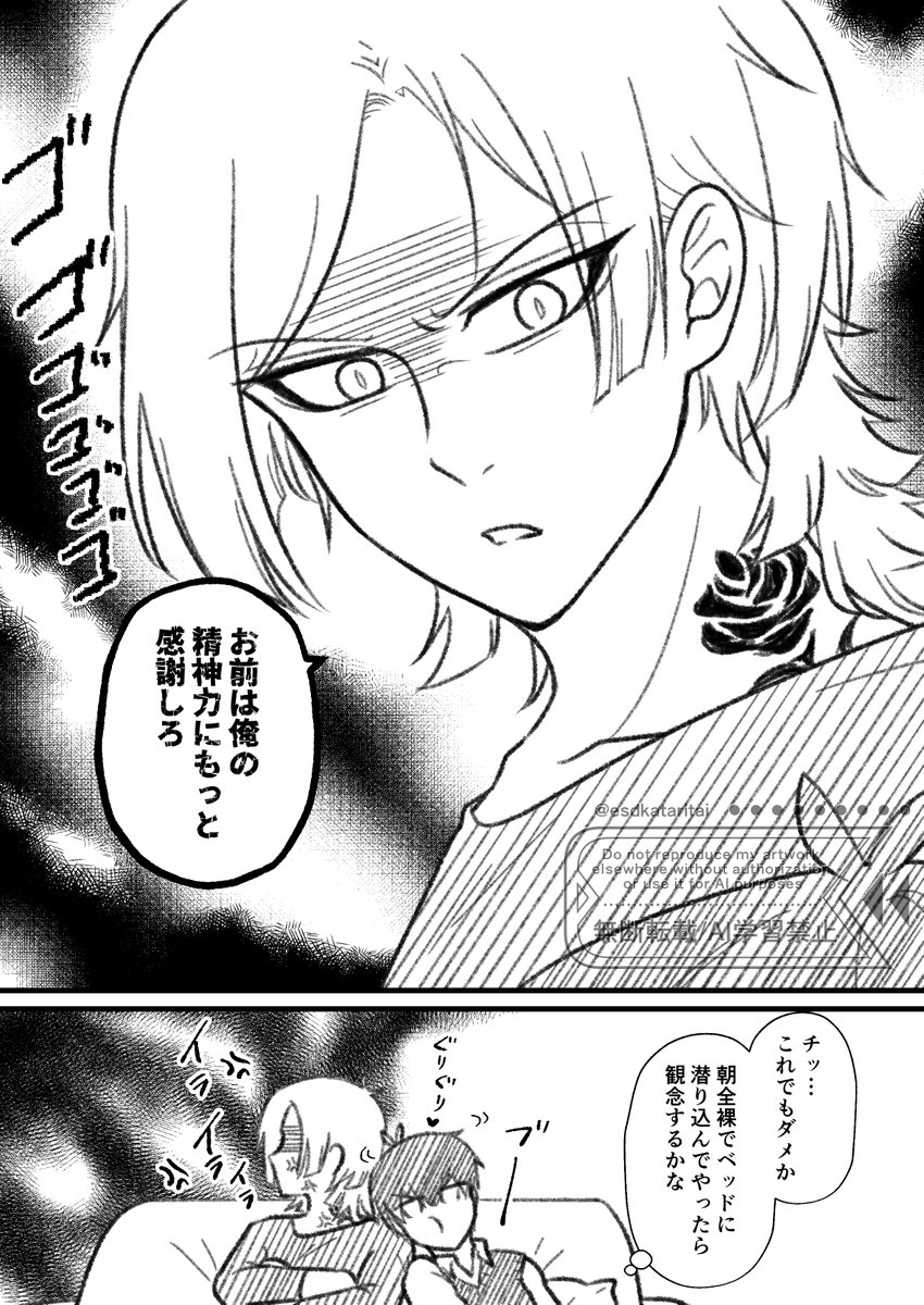 esdkataritai's tweet photo. kiis/押してダメなら押し掛ける https://t.co/NTJy13mGyM