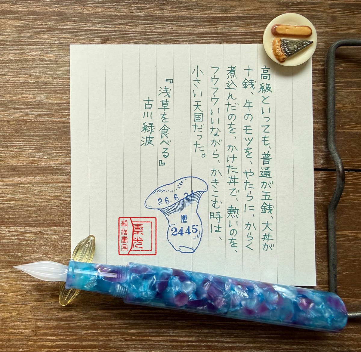 _sokou_'s tweet photo. 『浅草を食べる』古川緑波
#朝活書写 No.2445
#朝活書写_2445
2026.06.21

おはようございます。
お題どうもありがとうございます。
*
#青空の抜粋室
#MDブロックメモ
#helico https://t.co/tPM0UdMuVR