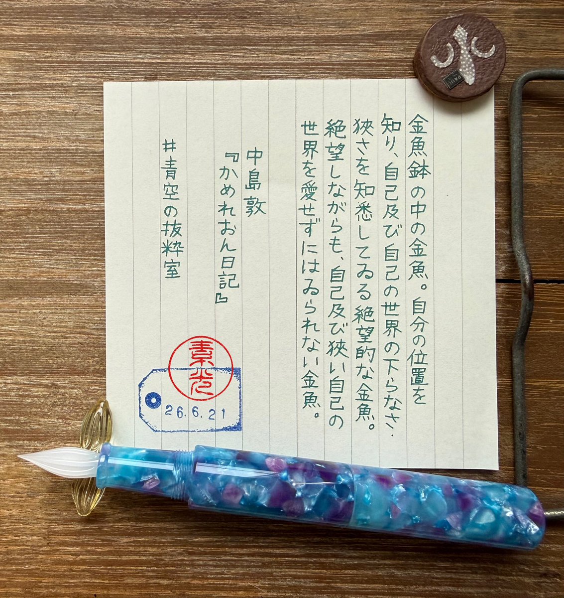 _sokou_'s tweet photo. 『浅草を食べる』古川緑波
#朝活書写 No.2445
#朝活書写_2445
2026.06.21

おはようございます。
お題どうもありがとうございます。
*
#青空の抜粋室
#MDブロックメモ
#helico https://t.co/tPM0UdMuVR