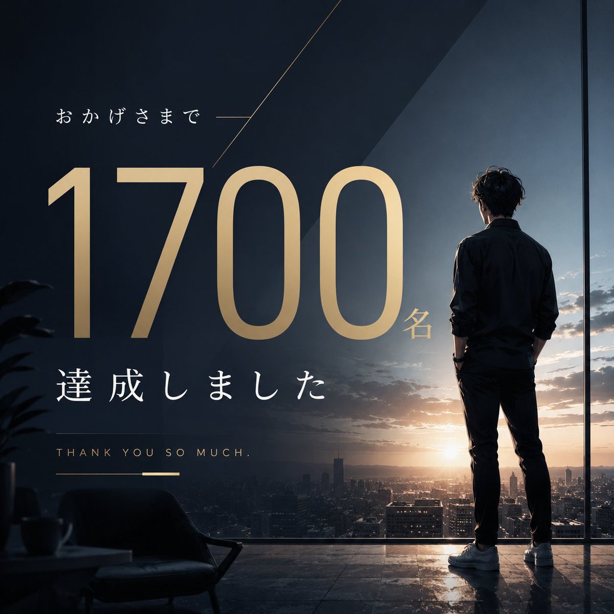 tori_marketer's tweet photo. おはようございます🌞

朝起きたら1,700名達成していました🎉

最近はアカウントを
落ち着かせて無料noteで
giveを作る期間にしてましたが、
それでも成果は出ています。

日曜日でも副業頑張る方、
ぜひ共にやり切っていきましょう！ https://t.co/z5JHTeey6h