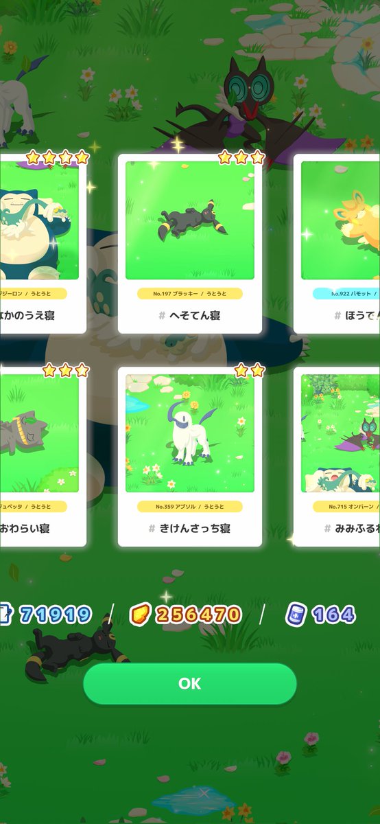 _cookie_acnh's tweet photo. 今朝も特徴なし！

進化系いっぱい😳✨しかもまたラティオス星3だー!!😳👏👏👏

おかげでゆめかけもうもうもガッポリ貰えました🥹🫶💕

あとは色違いに出会うのみ…！
明日はどうかよろしくお願いします〜😭🙏✨✨✨

#ポケモンスリープ #ポケスリ https://t.co/9tPCbPU04i