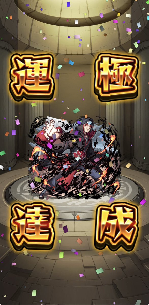 acanes5's tweet photo. 万華鏡写輪眼 うちはイタチ 運極達成🍀* ゚

#モンスト好きと繋がりたい https://t.co/9vbhC5MWXZ