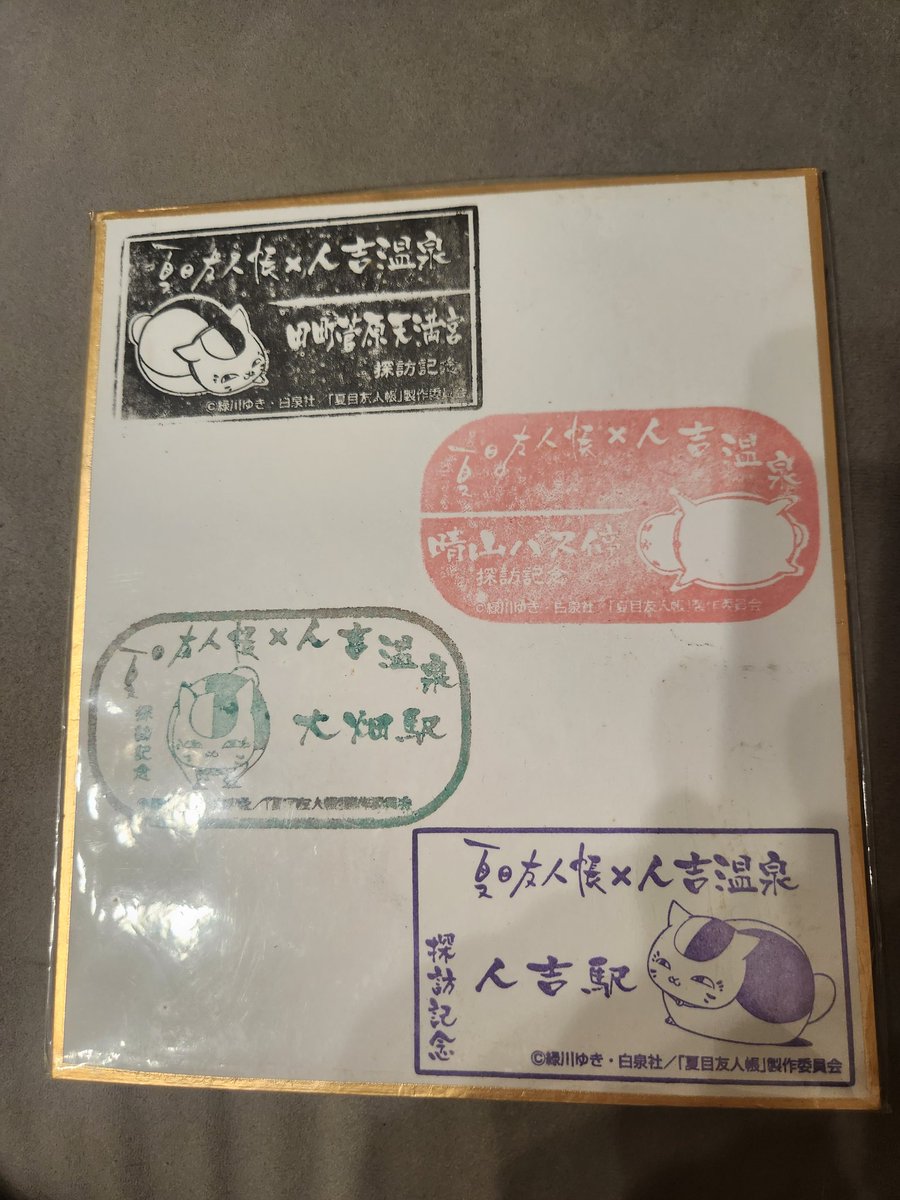 kf86marin's tweet photo. @kf86marin 以前行った人吉巡礼記念 https://t.co/brmXyT9R6k