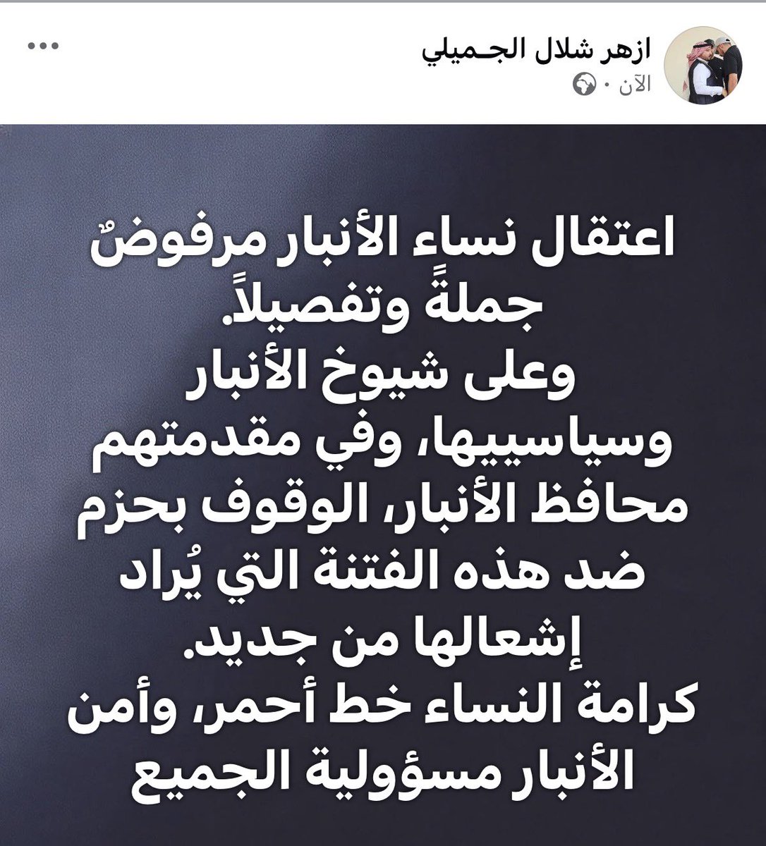 Azhar Al-Jumaili tweet media