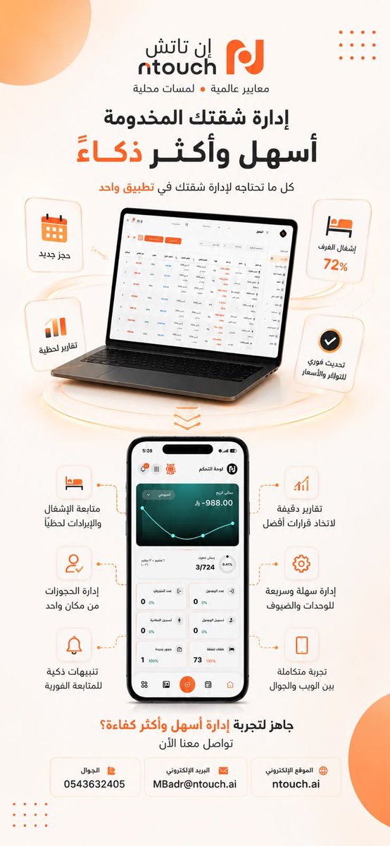 NTouchKSA's tweet photo. تبي تدير شققك المخدومة براحة بال وبدون تعقيد؟ 📊💼

مع nTouch، إدارة منشأتك صارت أسهل وأكثر ذكاءً. كل عملياتك، حجوزاتك، وتقاريرك اللحظية تتابعها بلمحة واحدة من اللاب توب أو تطبيق الجوال 📱.

📈 احجز عرضك التعريفي 

👤 م. محمد بدر | مدير تطوير الأعمال

📞 الجوال: 0543632405 https://t.co/qNi1f9JoyI