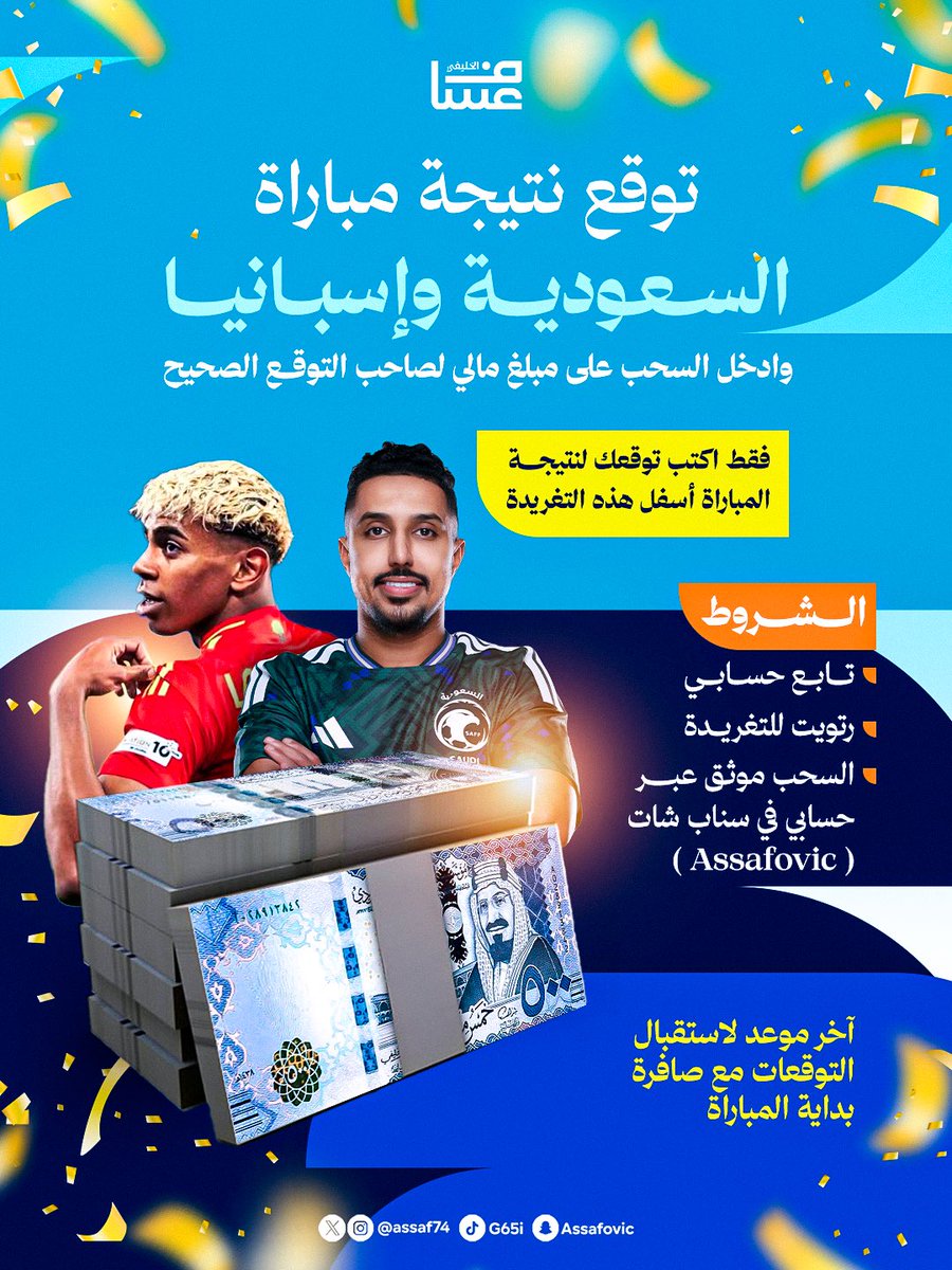 عساف الخليفي tweet media