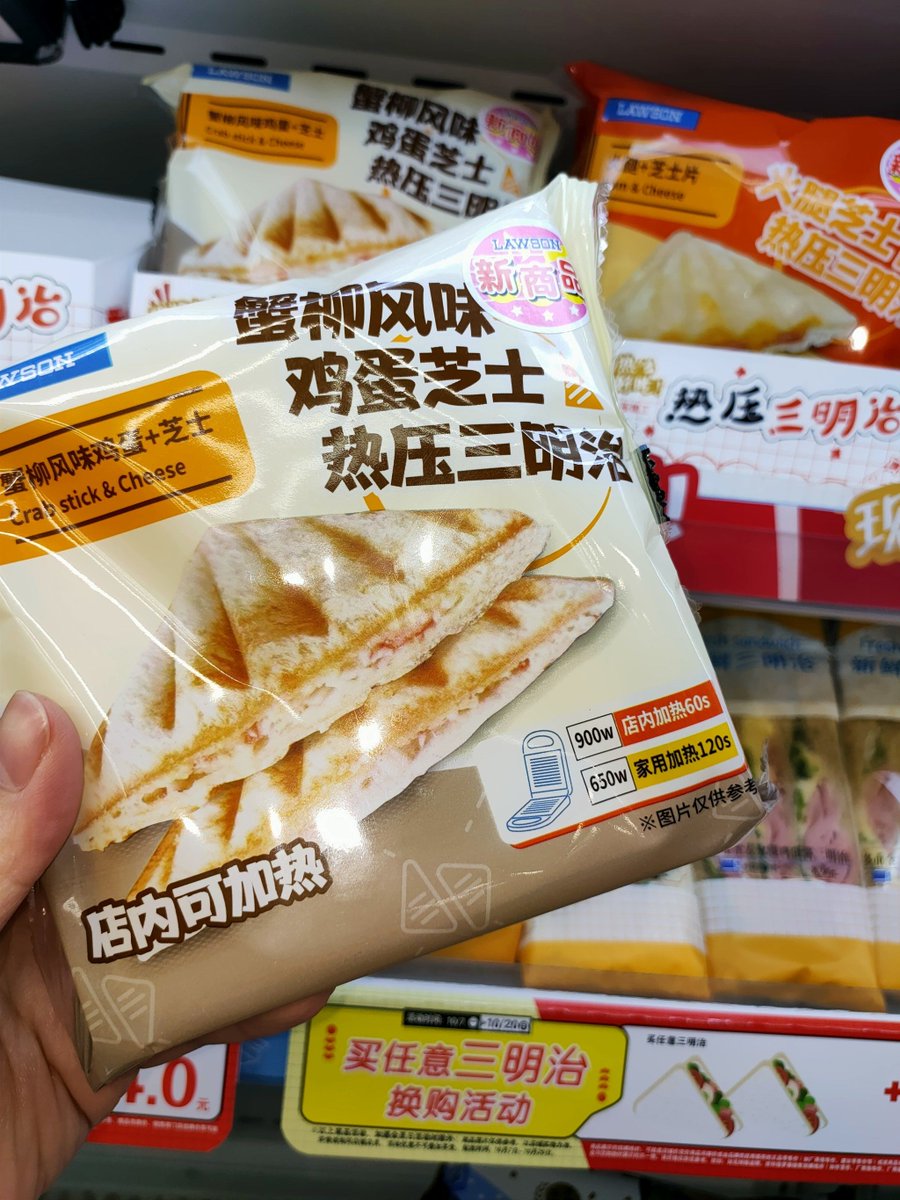 zeebro222's tweet photo. New arrivals! Iced lemon tea u0026 grab-and-go sandwiches are in stock now — perfect for your workday pick-me-up. Stop by our convenience store before 6 PM!， https://t.co/NrEJd9TAlP