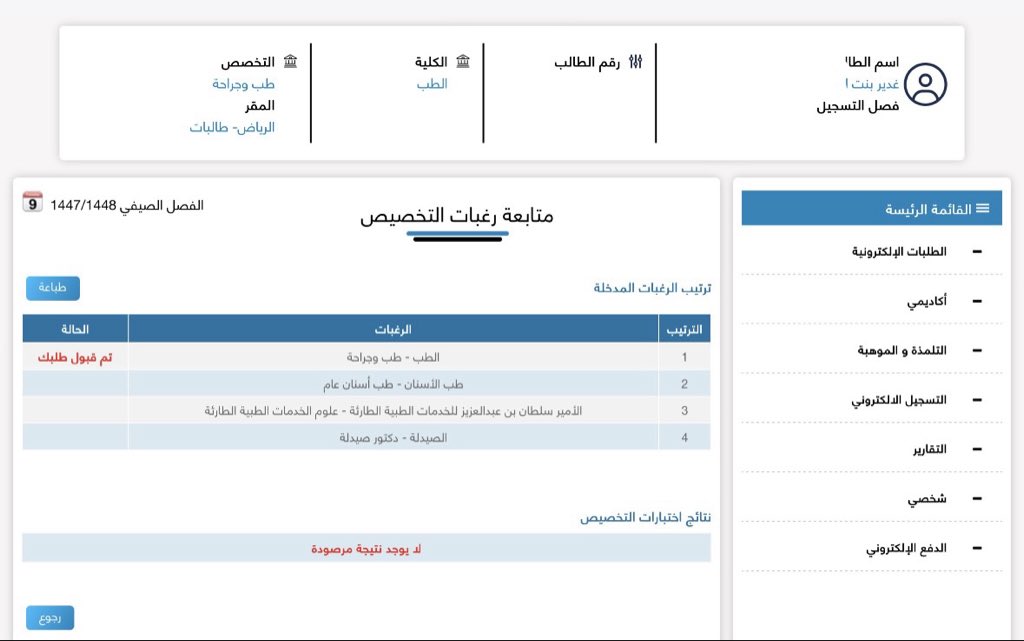 Ghadeer Ibrahim tweet media