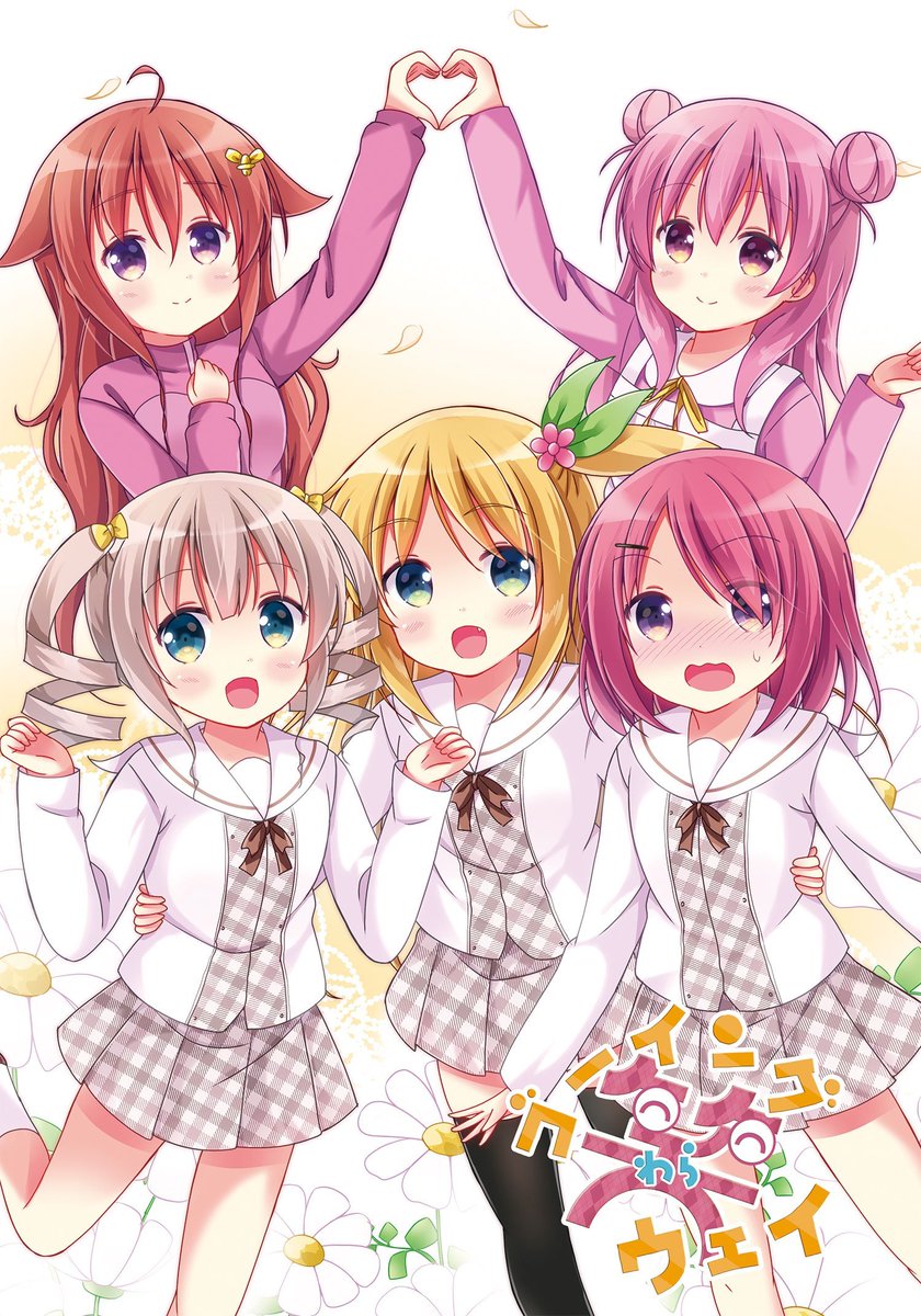 「ラブフェスではまんがタイムきらら掲載の百合漫画が2冊ありますよー 左のゆりっとは」|桜那＠原稿作業で停滞中のイラスト