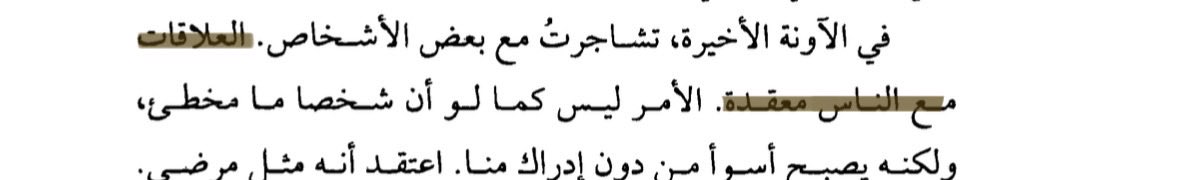 3vgixu's tweet photo. — من رواية ليتر من الدموع https://t.co/zRLhGVob3E
