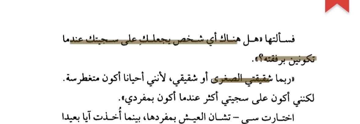 3vgixu's tweet photo. — من رواية ليتر من الدموع https://t.co/zRLhGVob3E