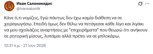 pseutoependyths's tweet photo. Στα παπαρια μου μπαρμπα.
Αμορφωτος καραγκιοζης εισαι. https://t.co/GmsXih8fLp