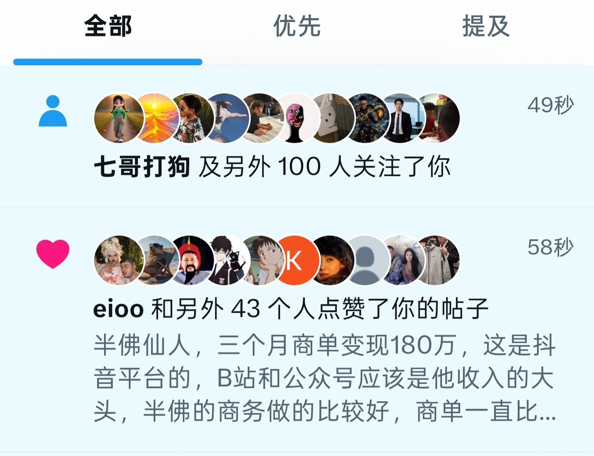 nn_web3's tweet photo. 冷知识：

蓝 V 互关最快的方式，不是发帖干等。

而是去看别人的互关帖，去评论区、关注列表，一个个点过去。

那才是真正在起号、正在互关的人。

别太被动。

主动关注，主动互动，涨粉会快很多。

主动才有机会。

#蓝V互关 #新人互关 https://t.co/dYcTK0bQCS