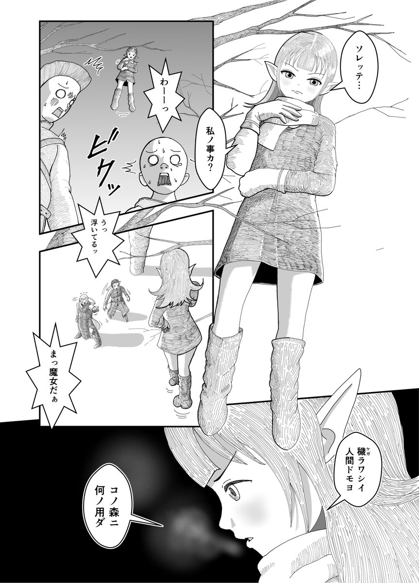 kuronan3's tweet photo. 偉そうなエルフの魔女が情に流されていくお話‥
  https://t.co/DDyQgM4O00 https://t.co/dpbTBkWBhH