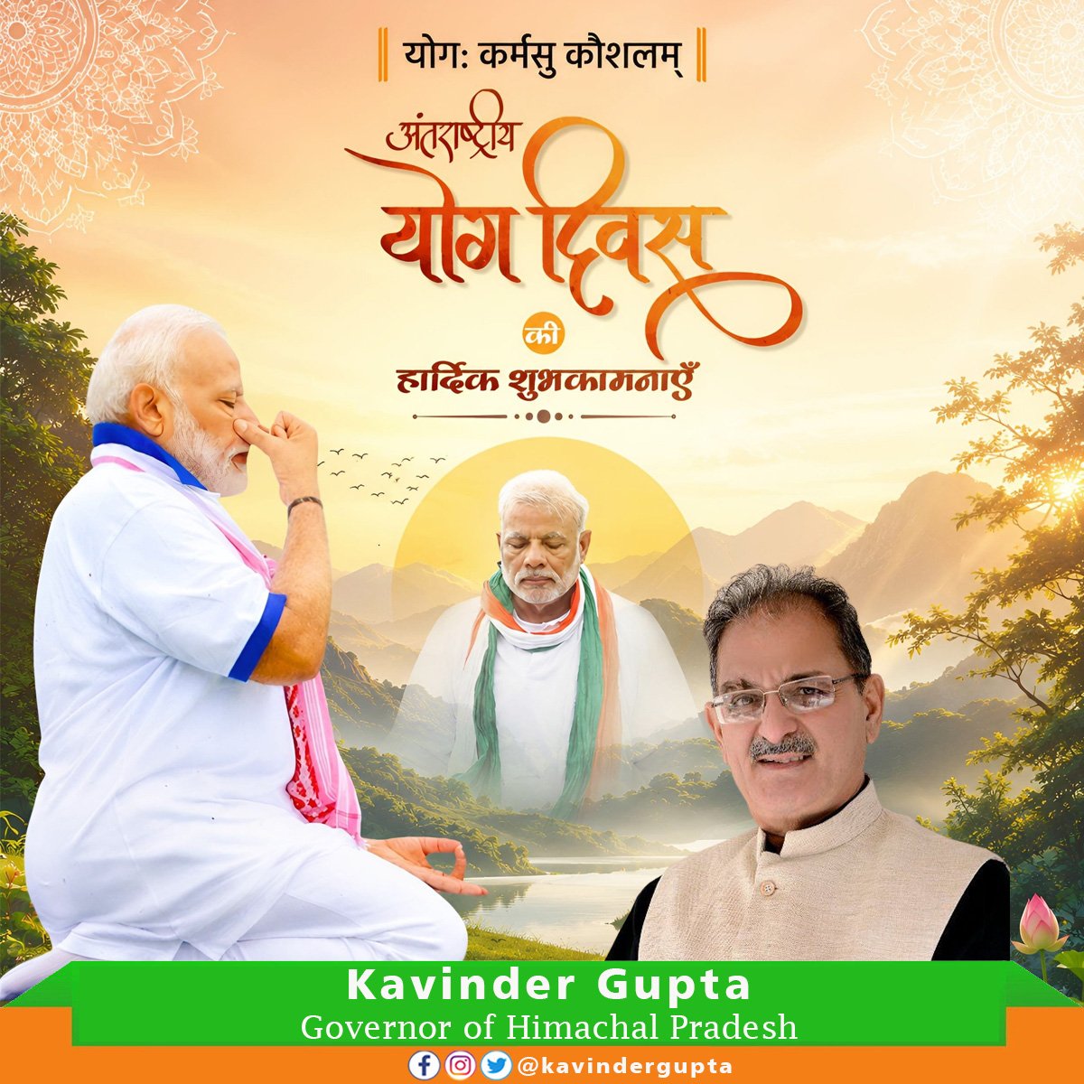 KavinderGupta's tweet photo. आप सभी को अंतर्राष्ट्रीय योग दिवस की हार्दिक शुभकामनाएं। 

योग प्राचीन भारत से उत्पन्न केवल एक शारीरिक व्यायाम नहीं है, बल्कि एक समग्र अभ्यास है जो मन, शरीर और आत्मा की शुद्धि करता है। यह आत्म-खोज, आंतरिक शांति और व्यक्तिगत विकास का मार्ग प्रदान करता है।

#YogaDay #InternationalYogaDay