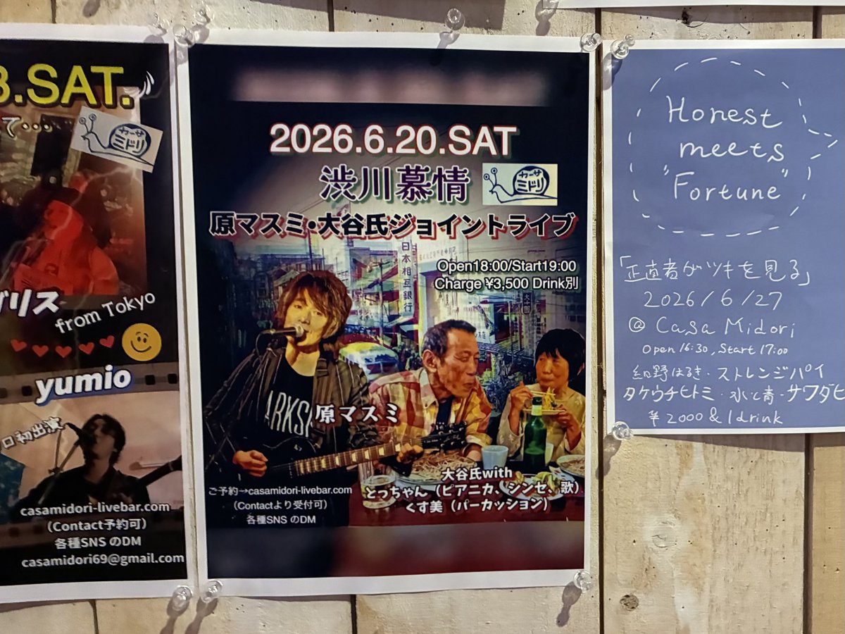 nejinejibook's tweet photo. この日はとっちゃんの歌で幕を開けた。シンプルな力強さ、素敵だった。
大谷氏、料理のレシピを歌にしたという「きゃらぶき」味わい深くいただく。
そして原マスミさん「Air」、宮沢賢治の詩の朗読が入る「海の幸」大好きな歌。
全員で歌われた「ゴンドラの唄」
嗚呼、幾つになっても恋はしていたい。 https://t.co/ISzBPwLqat