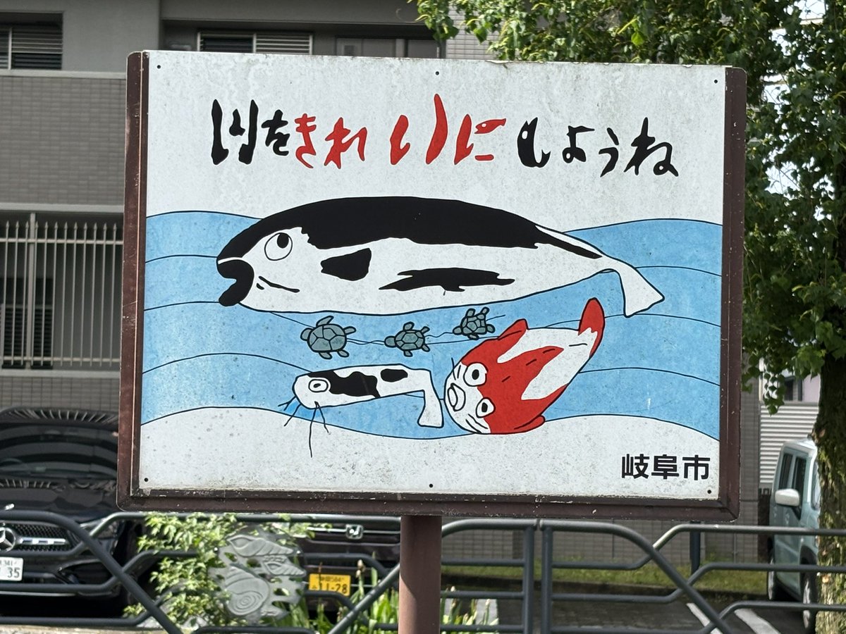 ezco31's tweet photo. しりをきれいにしようね(岐阜市) https://t.co/mKBcmWSCmy