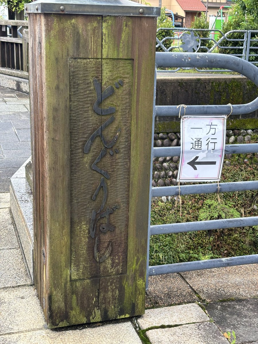 ezco31's tweet photo. しりをきれいにしようね(岐阜市) https://t.co/mKBcmWSCmy