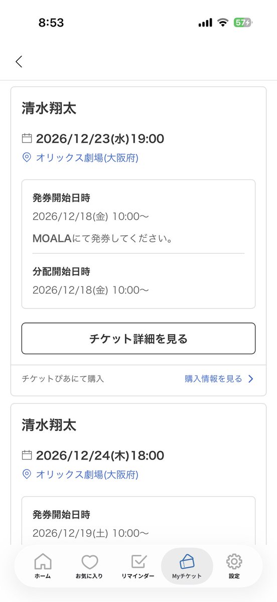 3kina5's tweet photo. S.SFamilyの皆様よろしくお願いします😵‍💫❤️‍🔥
@sshota0227 @SHOTA_MOBILE https://t.co/kuW7qBn78m