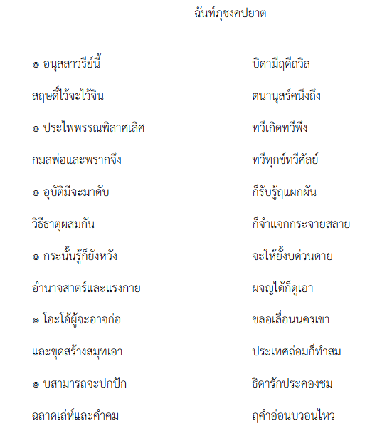 nonsenseNZ's tweet photo. @Piyanattha พระองค์เจ้าประภาพรรณพิไลย 
พระองค์เจ้าประไพพรรณพิลาส
พระราชธิดาแฝด ผู้เป็นที่รักยิ่งของ #พระพุทธเจ้าหลวง โปรดให้ตามเสด็จตั้งแต่ยังทรงพระเยาว์ พระองค์เจ้าประไพพรรณพิลาสแฝดองค์น้องประชวรสิ้นพระชนม์ ชันษา ๑ ปี ๓ เดือน 
มีกลอนสลักไว้ที่อนุสาวรีย์สุสานหลวง ดังนี้
#เจ้าฟ้าพัชรกิติยาภา https://t.co/peWUULojbW