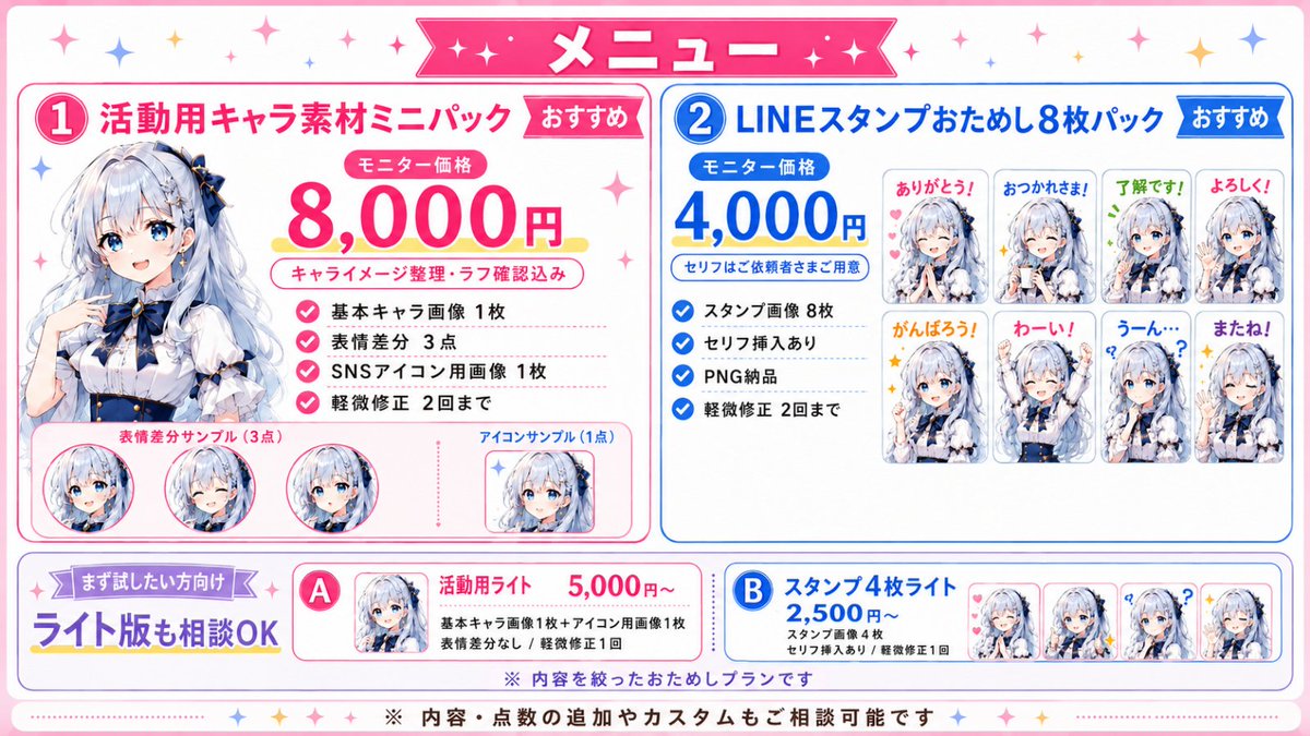 OvsaTiida's tweet photo. 活動用オリジナルキャラ素材、少数モニター受付中です

SNS・配信・創作・LINEスタンプ風画像などに対応
「この内容でも作れる？」だけでもDM OK 

詳細・正式相談はフォームへ👇
【フォームURL】
https://t.co/DI4kfCY9Jy https://t.co/X6XPBb46RE