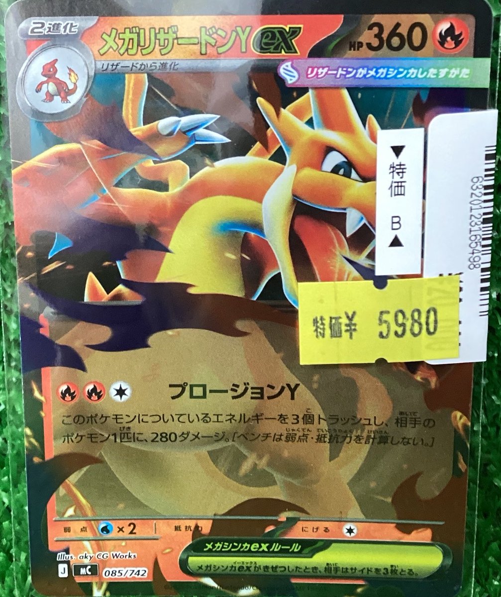 💥💥ポケモンカード特価情報💥💥 #ポケモンカードゲーム 『 メガ
