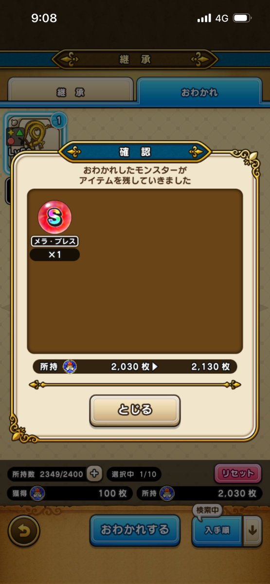 macomaco_DQW's tweet photo. メラブレスSようやく一つ目！！
#ドラクエウォーク
#なかまモンスター https://t.co/h1azvJ3Gn1