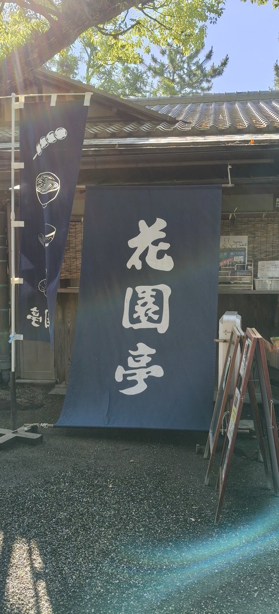 utsurie's tweet photo. 想定外に超快晴、、、💦雨＆曇りはどこ行った？お陰で優雅な朝食を頂けたけど🎶 #栗林公園 #花園亭 #朝食 https://t.co/7htajPCmLx