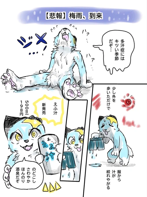 カス犬日記

梅雨の汗かきーぬ 