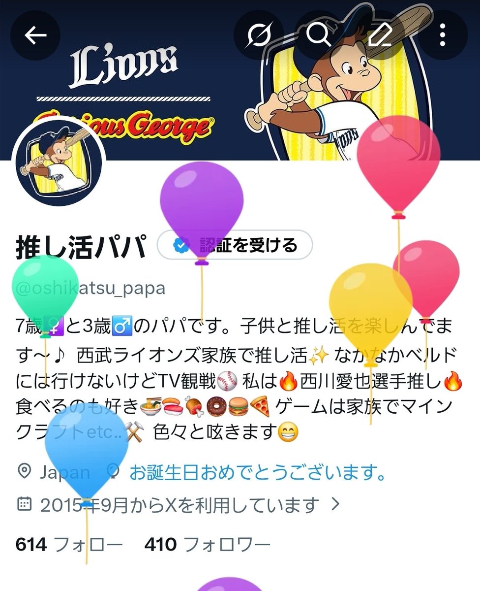 推し活パパ tweet media
